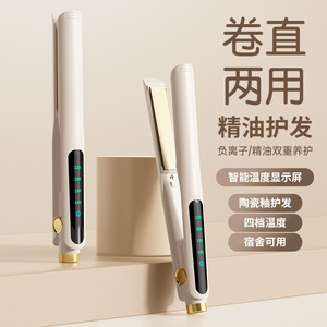 Plancha de Pelo y Rizador 30W Eléctrico con Iones Negativos, Calentamiento Rápido, Portátil, Uso Doméstico, Multi-Estilizador - Product Image 1