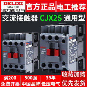 Delixi คอนแทคไฟฟ้า CJX2S-1810 1210V สามเฟส2510V 3210V 36V 380V 220V 110V-48V หลัก - Product Image 5