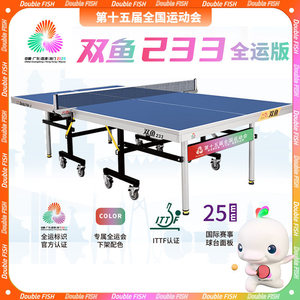 Mesa de Tenis de Mesa Double Fish 233 Edición Juegos Nacionales, Mesa de Competición Estándar para Interiores con Ruedas y Red - Product Image 5