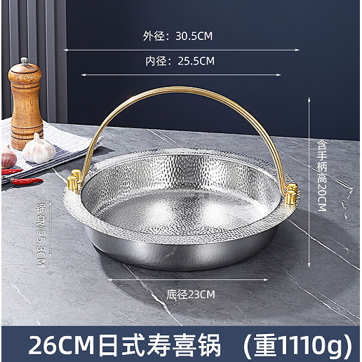 26cm Snowflake Japanese Sukiyaki