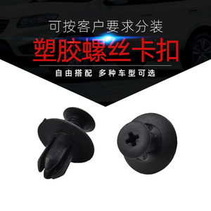 Auto Plastic <b>Clip</b> Fastener For <b>Car</b> Fender Liner Replacement Repair Black 100pcs - Product Image 5