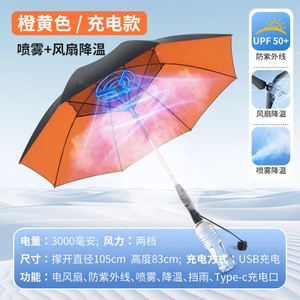Outdoor Straight Mist Cooling Fan Umbrella with Water <b>Spray</b> Function Business Gift <b>Set</b> Manual Operation - Product Image 5