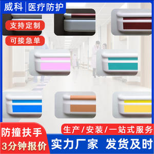 Barandilla de Aleación de Aluminio Anticolisión para Hospitales, Pasillos y Escaleras, Montada en la Pared, Antideslizante, de PVC, para Uso Médico - Product Image 2