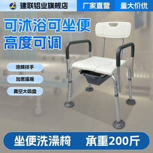 Aluminum Alloy Shower Chair With <b>Backrest</b> White Non Slip Foot Pad Adjustable Height For Elderly Pregnant Women Patients - Product Image 4