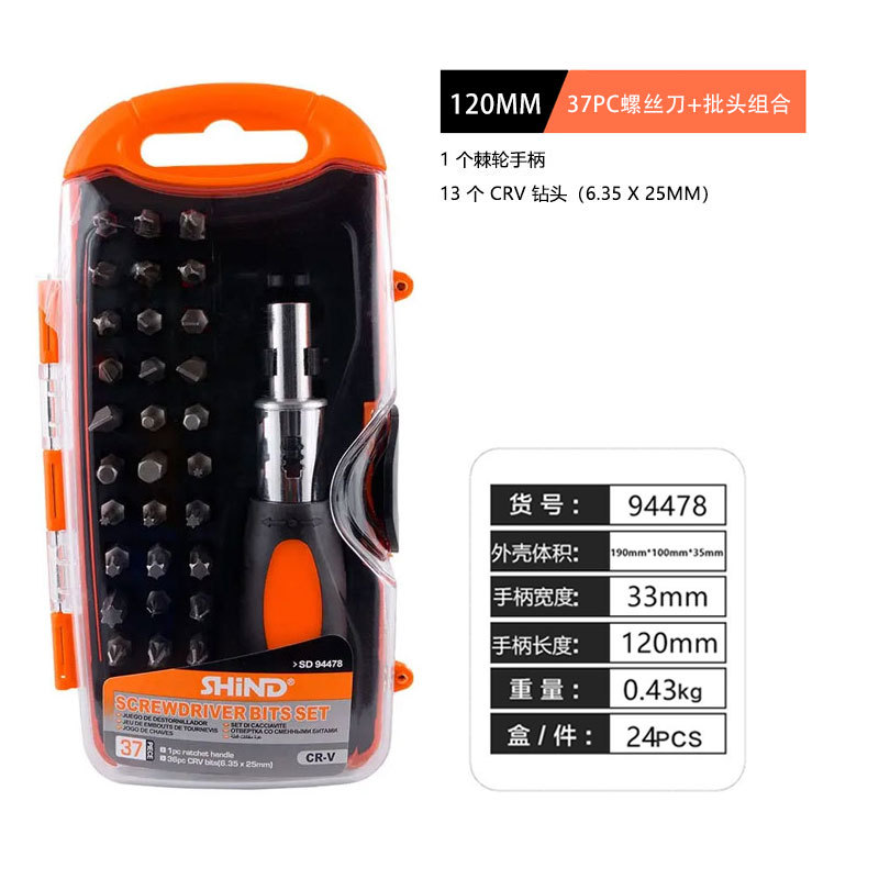 Orange 37pc screwdriver