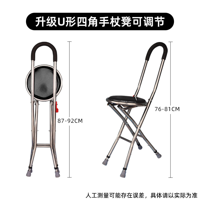 U-shaped walking stick stool with adjustable corners (black)