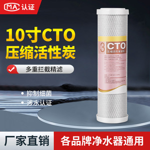 Filtro de Carbón Activado Comprimido CTO de 250 mm x 70 mm, Cartucho Purificador de Agua de Alta Eficiencia - Product Image 5