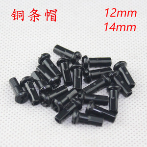 ฝาครอบซี่ล้อทองเหลืองลายเส้นสีดำ ขนาด 14G 12 มม. ทนทาน ผิวเคลือบ UCP สำหรับจักรยานเสือภูเขา จักรยานเสือหมอบ และจักรยานพับได้ - Product Image 5