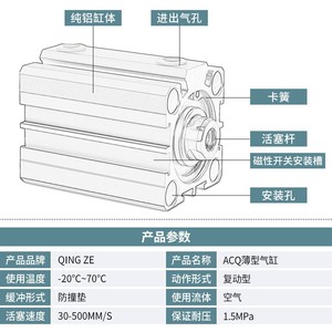 Cilindro Neumático Qingze Acq12 16 20 25 5 10 15 20 25 30 40 50 75 S, Cuerpo de Aluminio, Tipo Delgado, Cilindro General - Product Image 4