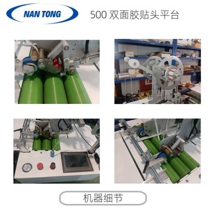 Applicateur manuel de ruban adhésif double face Nantou 500 700 1000 pour machine de ligne de production - Product Image 4