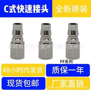 <b>Quick</b> Coupler Pneumatic <b>Connector</b> PF 20 30 40 Size Air Hose Fitting For Compressor Use - Product Image 5