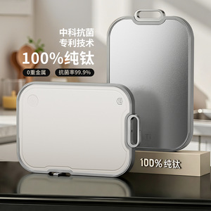 Tabla de Cortar Antibacteriana de Titanio de Doble Cara, 1.8 cm de Grosor, Grado Alimenticio PP, Uso Doméstico en la Cocina, Forma Rectangular - Product Image 5