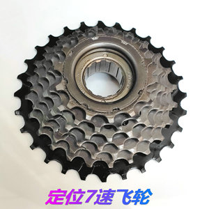 Cassette de vélo 7 vitesses en acier durable pour VTT, roue libre 21 positions - Product Image 2