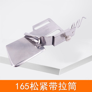 Outil de reliure simple à ouverture élastique en acier inoxydable TB 165 pour la couture à plat et la confection de vêtements - Product Image 5