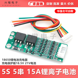Carte BMS de batterie Li-ion Xingkai Electronics 5S 15A 18,5V 21V pour vélos électriques et trottinettes - Product Image 5