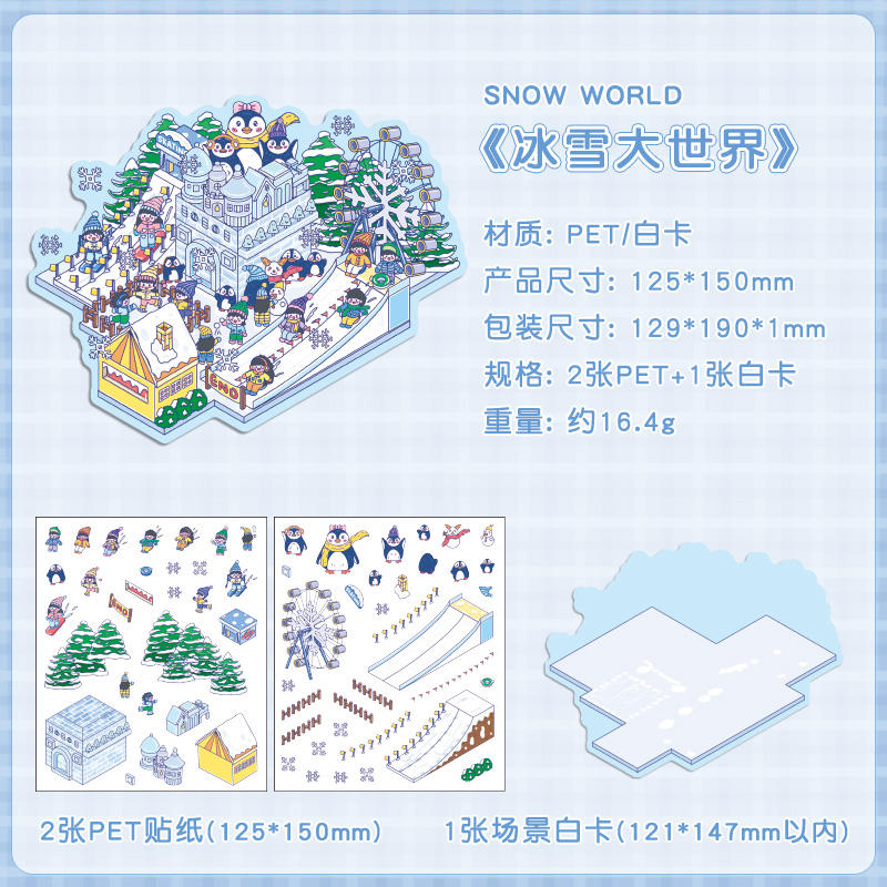 [Mundo de hielo y nieve] - 3 pegatinas de escena