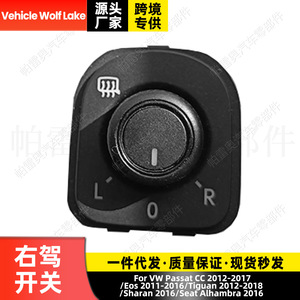 Interrupteur de rétroviseur Vehicle Wolf Lake pour Volkswagen conduite à droite 1K09595565P5K2959565A ABS Neuf - Product Image 4