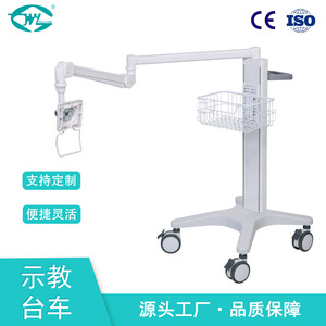 Carrito de Enseñanza Móvil Great Cause WYTC790 de 1800 mm, Carro Médico con Brazo Ajustable y Cesta para Educación Quirúrgica - Product Image 4
