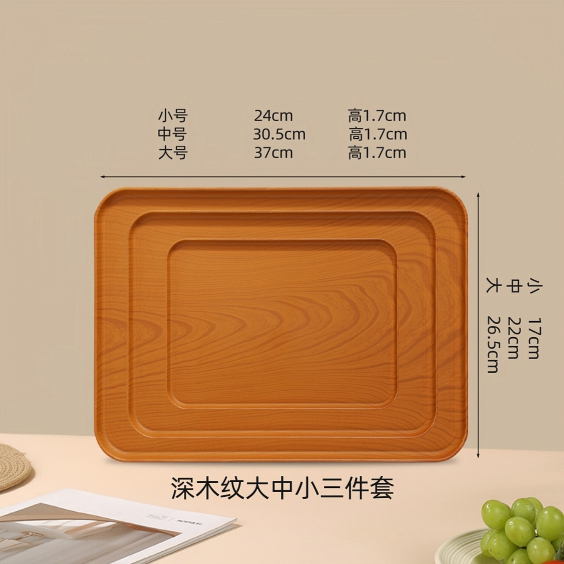 ชุดเครื่องนอนลายไม้สีเข้ม 3 ชิ้น [เล็ก, กลาง, ใหญ่]