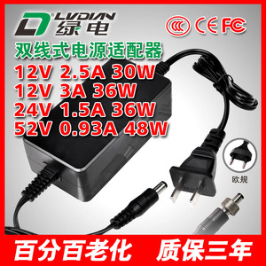 <b>12V</b> 3A Power <b>Adapter</b> 100-240V Input DC Output US Plug 1M Cable for LCD Monitors - Product Image 2