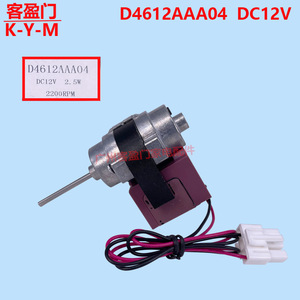 Motor de ventilador para refrigerador Siemens D4612AAA04 DC12V para pieza de refrigeración de congelador de doble puerta - Product Image 3
