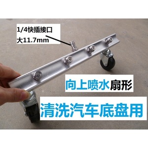 <b>Car</b> <b>Washer</b> Floor Cleaning Nozzles Stainless Steel Silver Chassis Cleaning Equipment - Product Image 5