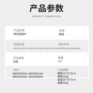 Cristal de Espejo Lateral Calefactable para Dodge Journey 2009-2020, Lado Izquierdo, Número de Pieza de Repuesto FP116B - Product Image 5
