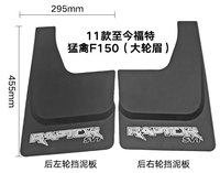 Garde-boue en plastique souple pour voiture – Décoration et modification des pneus, sans perçage requis