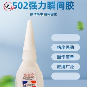 HAOYOUDUO 502 Cyanoacrylate Glue Instant Drying For Wood Metal Craft Repair - Product Image 3
