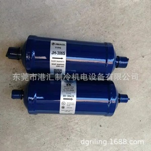 Filtre de sécheur Jinhao JH306S rond en aluminium pour unité de refroidissement - Product Image 3