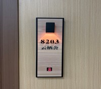Plaque de numéro de chambre d'hôtel, Plaque de numéro de maison, Numéros de maison, Numéro de porte, Plaque de porte, Plaque de maison, Plaque nominative pour la maison