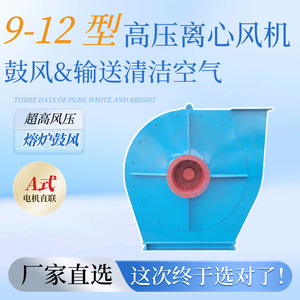 Centrifugal Fan 9-12 Type 380V 15kw 45kw 55kw Industrial Duct Fan Cast <b>Iron</b> AC Motor Blue - Product Image 5