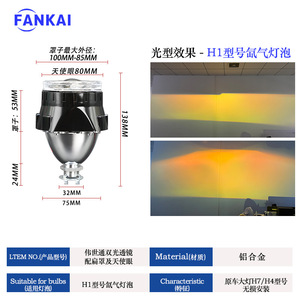 2.5 Inch Flat Lens Dual Beam <b>Projector</b> With Angel Eye Cover H1 HID Xenon Bulb Aluminum Screw Fixing - Product Image 3