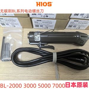 Destornillador Eléctrico Hios con Motor sin Escobillas de 2700 RPM, 110-220V, Tipo de Placa de Presión para Uso Industrial - Product Image 2