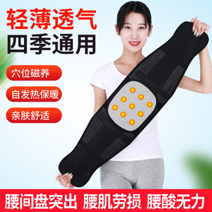 Waist support <b>belt</b>, breathable sports fitness <b>belt</b>, magnetic waist support <b>belt</b>, <b>elastic</b> waist support <b>belt</b> - Product Image 2