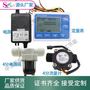 Compteur d'eau numérique électronique 4 points DN15 avec kit de capteur intelligent pour le contrôle quantitatif du débit, affichage du débit d'eau - Product Image 5