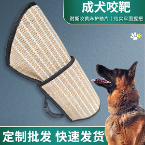 Manchon de dressage pour chien en jute, matériel souple pour chiots et chiens adultes, équipement d'agilité - Product Image 2