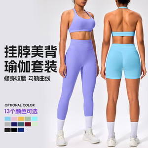 Seamless High Elastic Peach Shape <b>Yoga</b> Pants Halter Neck Sports Bra 2 Piece Set For Women Workout Gym Fitness - Product Image 1