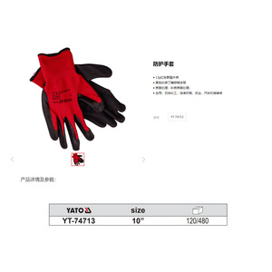 Guantes de Protección Yato de 10 Pulgadas con Dedos Texturizados y Forro de Nailon, Guantes de Seguridad de Uso General - Product Image 1