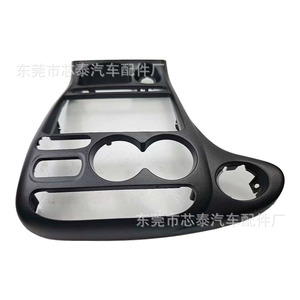 Hyundai Elantra DVD Front Panel 84741-29110 ABS <b>Clip</b> On Center Console Dash <b>Frame</b> - Product Image 1
