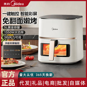 Four à friture sans huile Midea 5,8 L, contrôle visuel intelligent, multifonctionnel, pour usage domestique - Product Image 6