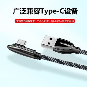 Cable de datos tipo C de 65W con carga rápida en ángulo recto para juegos móviles compatible con Huawei Oppo - Product Image 4