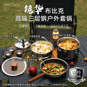 Juego de utensilios de cocina para acampar al aire libre Buerk, olla de acero inoxidable SUS304 con tapa de vidrio, portátil para varias personas - Product Image 4