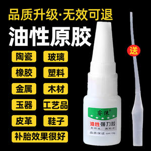 Colle instantanée multi-usage à séchage rapide à base d'huile, adhésif brut pour soudure polyvalente et liens robustes – Vente en gros - Product Image 3