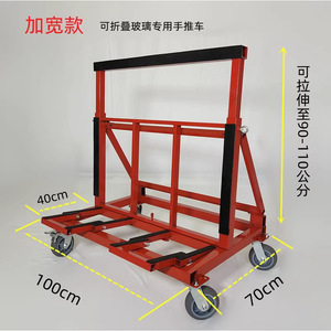 รถเข็นกระจกพับได้ 100x70 ซม. สี่ล้อ เหล็ก สำหรับงานอุตสาหกรรม สีแดงเคลือบผง - Product Image 1