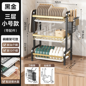 ชั้นวางจานแบบตั้งพื้นสามชั้น <span class=keywords><strong>NFS</strong></span> แบบไม่พับได้ พร้อมชั้นวางจานและชามอเนกประสงค์ - Product Image 4