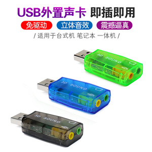 การ์ดเสียง USB 53x23 มม. ชิป Hfr8103 สำหรับเดสก์ท็อปแล็ปท็อปสตรีมมิ่งสด - Product Image 4