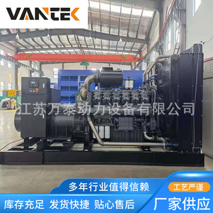 เครื่องกำเนิดไฟฟ้าดีเซล Vantek 680 กิโลวัตต์ ควบคุมระยะไกล สำหรับอุตสาหกรรม - Product Image 2