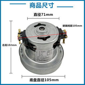 Moteur d'aspirateur Midea 1200W, pièce de rechange universelle à balais pour appareils électroménagers - Product Image 3