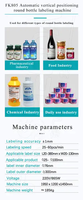 Chengyi 805 Étiqueteuse intelligente pour bouteilles Étiqueteuse de qualité pour embouteilleur Dia 25-100mm
